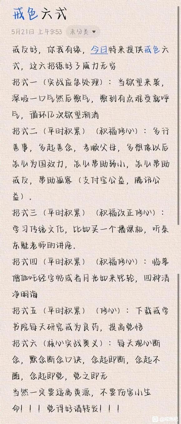 ”女生也需要戒s吗