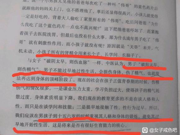 ”过早过多都不好