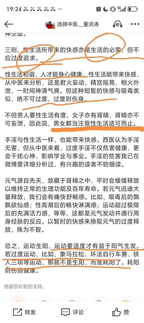 ”过早过多都不好