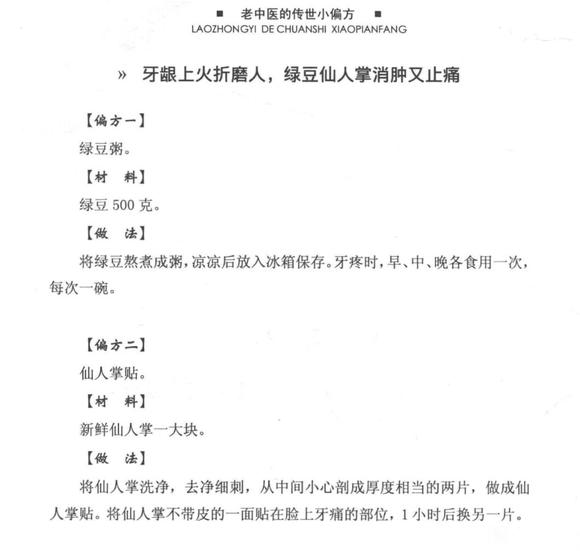 ”上火上火上火