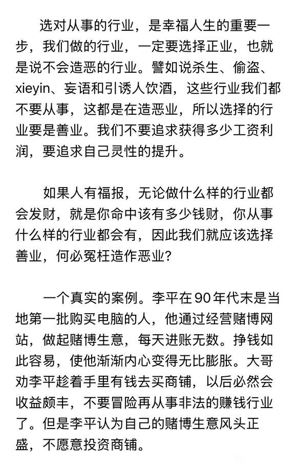 ”经营不良网站，人生深陷泥潭