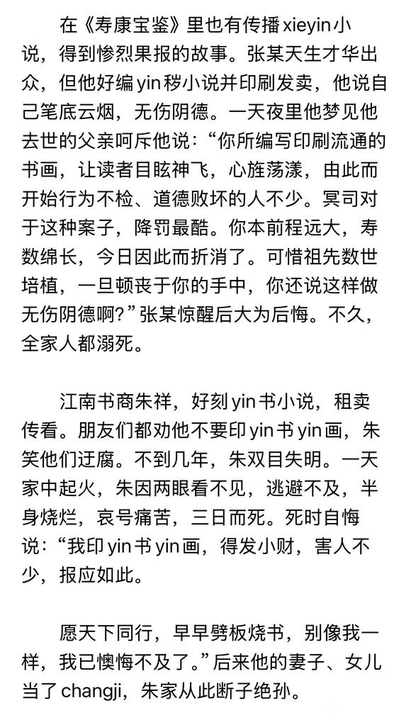 ”经营不良网站，人生深陷泥潭