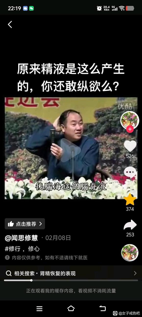 ”肾为身体之根