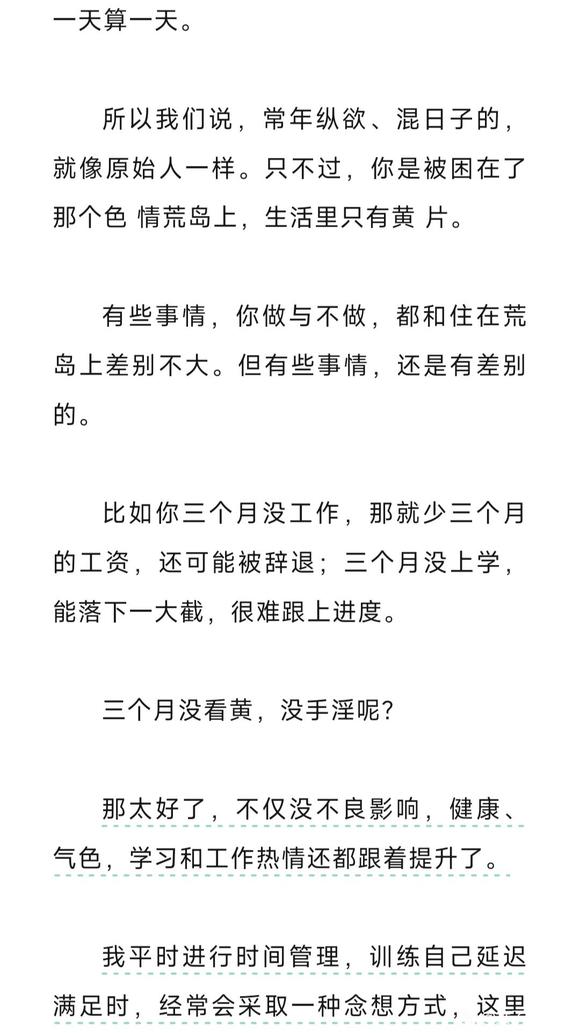 ”戒色用“未来”视角看“现在”