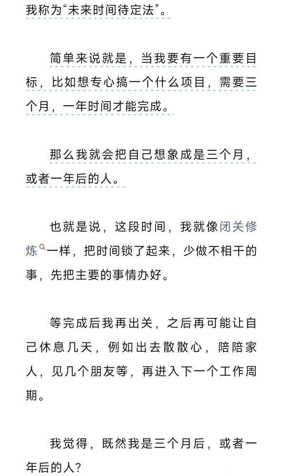 ”戒色用“未来”视角看“现在”