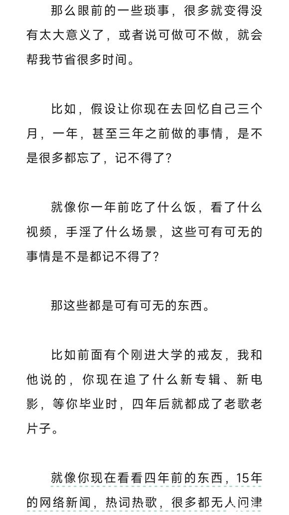 ”戒色用“未来”视角看“现在”