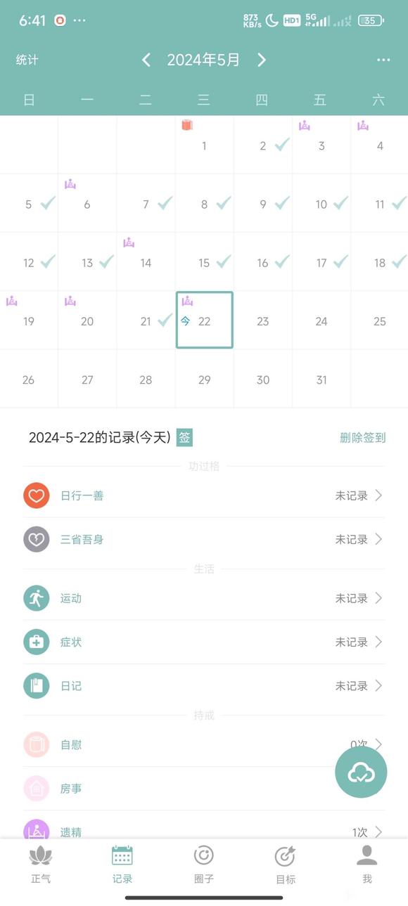 ”总是遗，怎么办