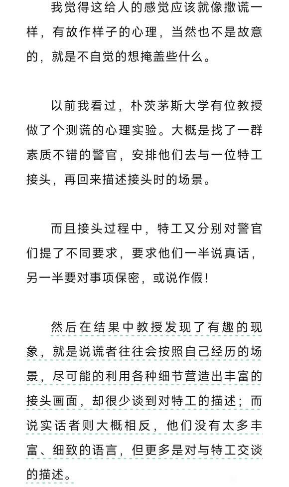 ”邪淫多了，与异性交流不自然
