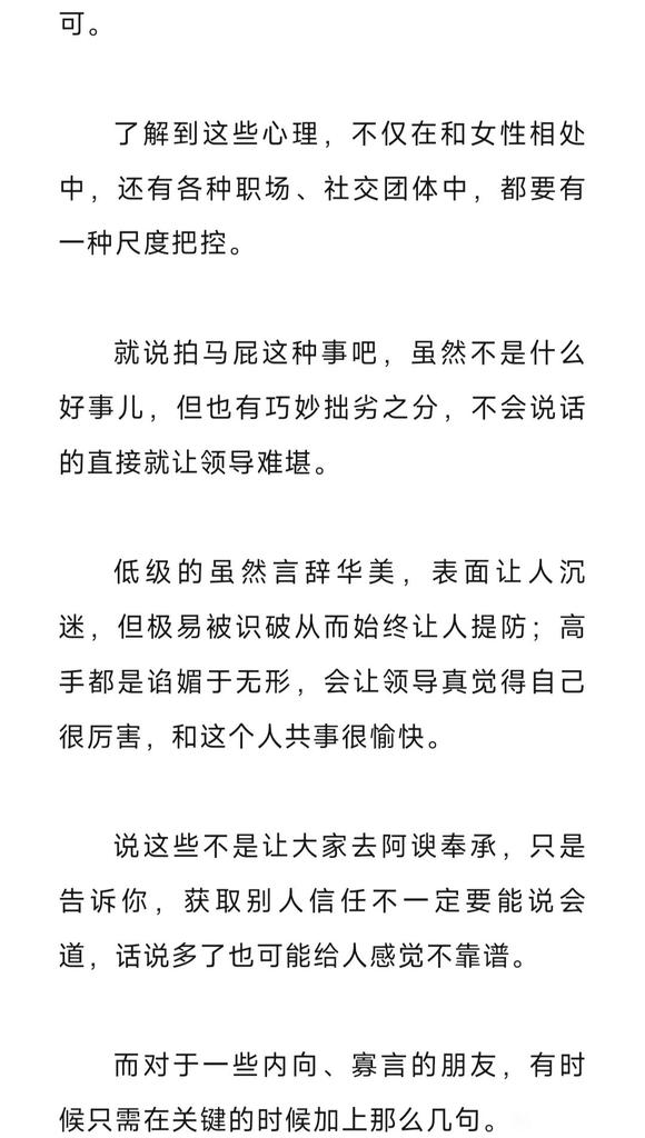 ”邪淫多了，与异性交流不自然