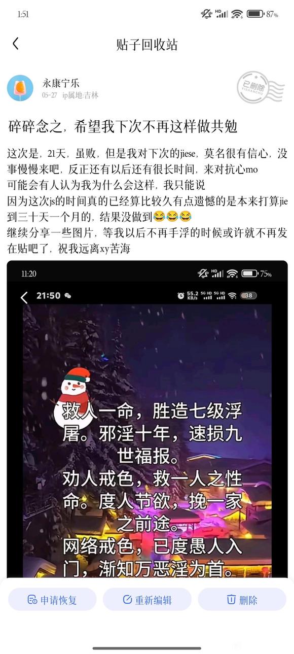 ”每次重蹈覆辙，我都会有一些遗憾