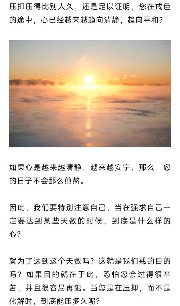 ”为什么你戒个色就戒的那么痛苦？