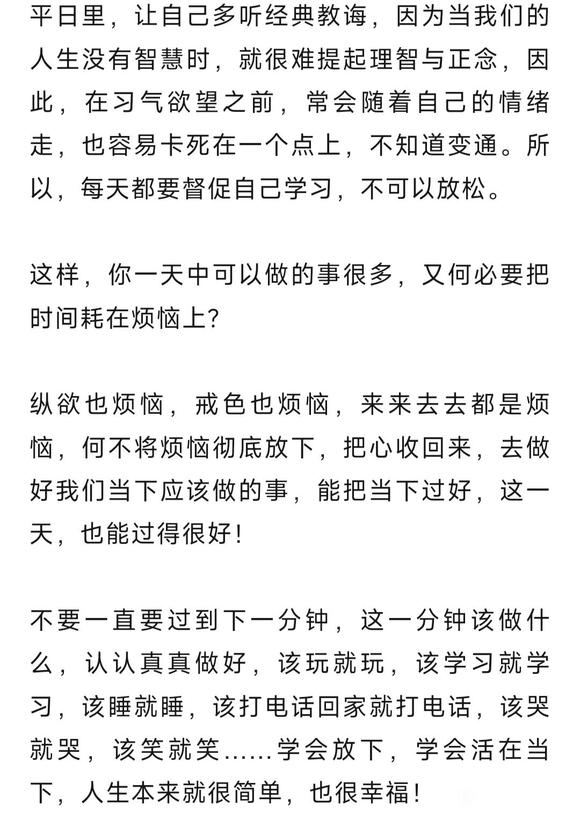 ”为什么你戒个色就戒的那么痛苦？