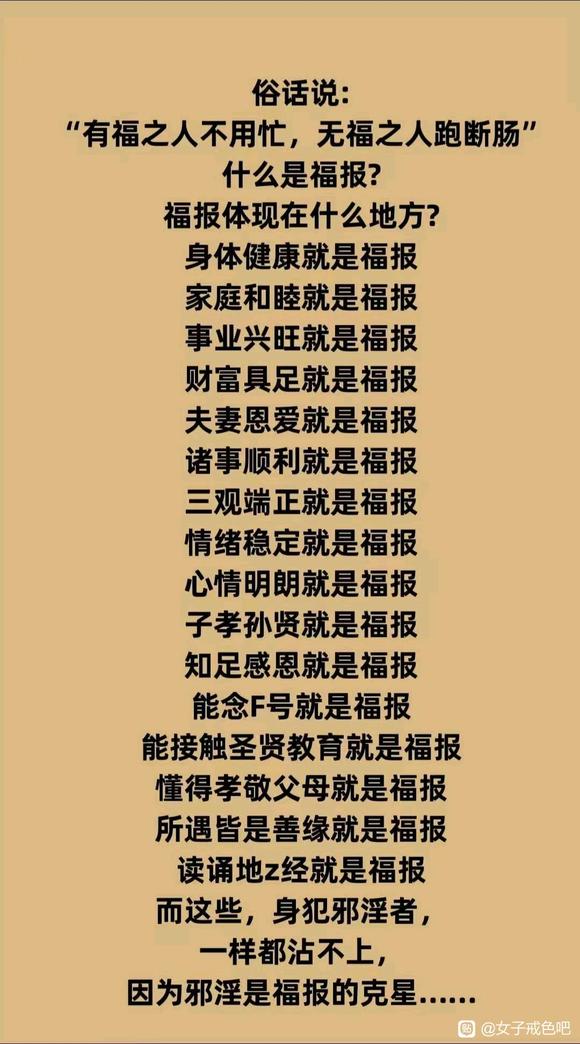 ”反邪淫正能量