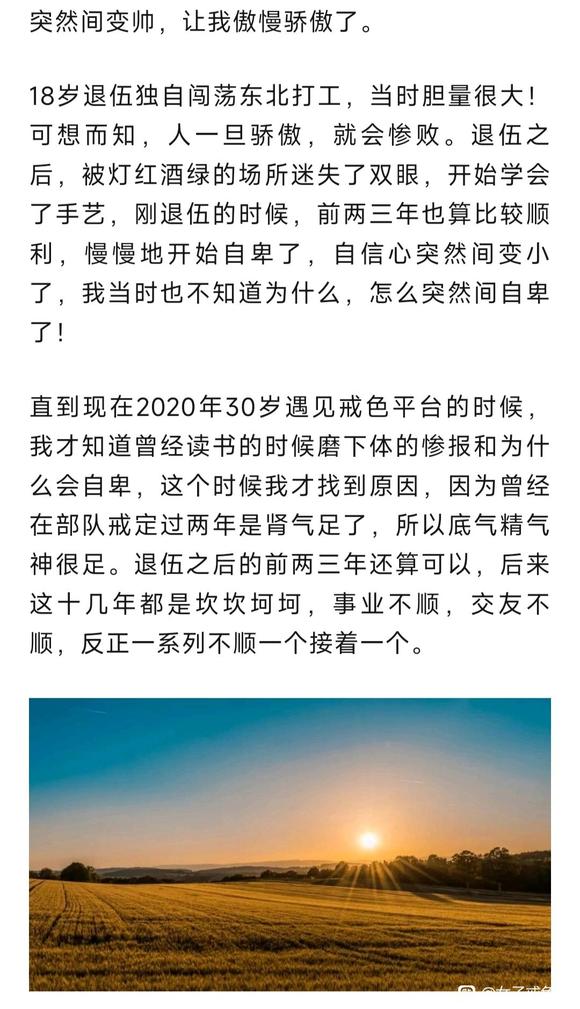 ”我想重新再战一次，重新站起来