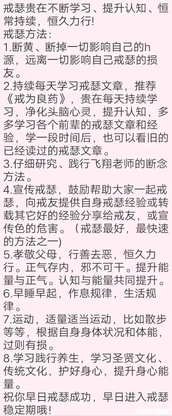 ”戒色，唤醒成谜的自己