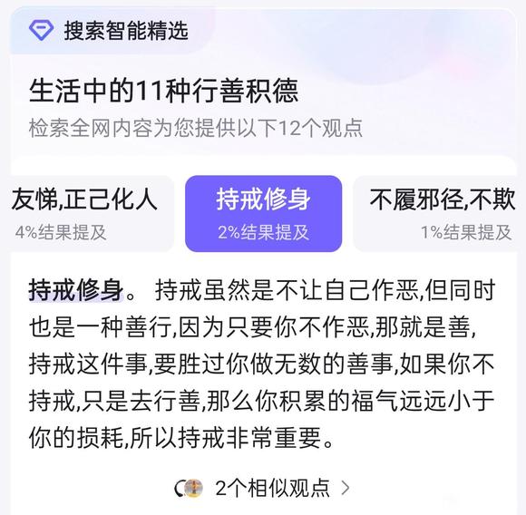 ”兄弟们，持戒、断念就是行善！