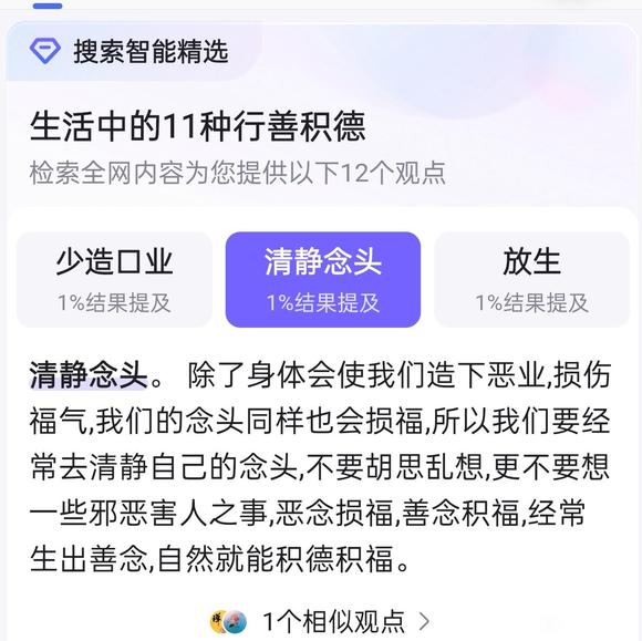 ”兄弟们，持戒、断念就是行善！