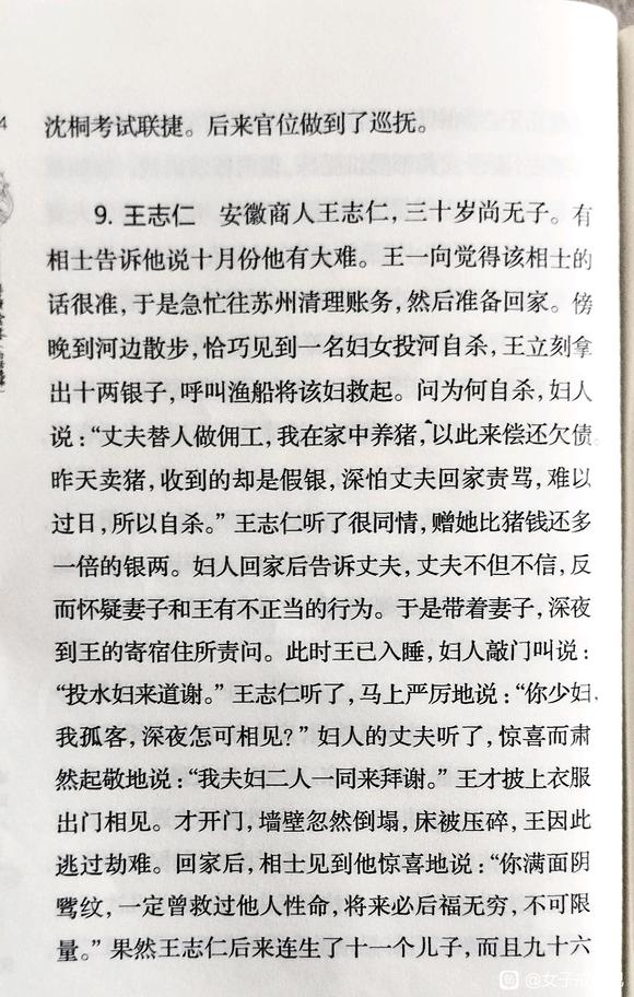 ”戒色真那么难吗？我咋没觉得.