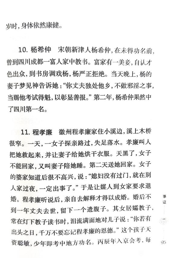 ”戒色真那么难吗？我咋没觉得.