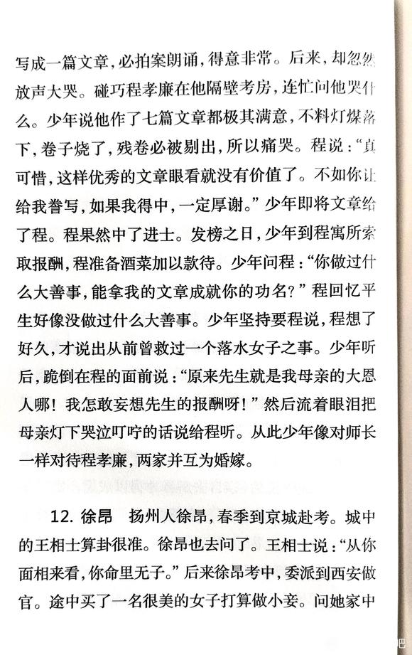 ”戒色真那么难吗？我咋没觉得.