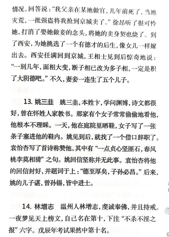 ”戒色真那么难吗？我咋没觉得.