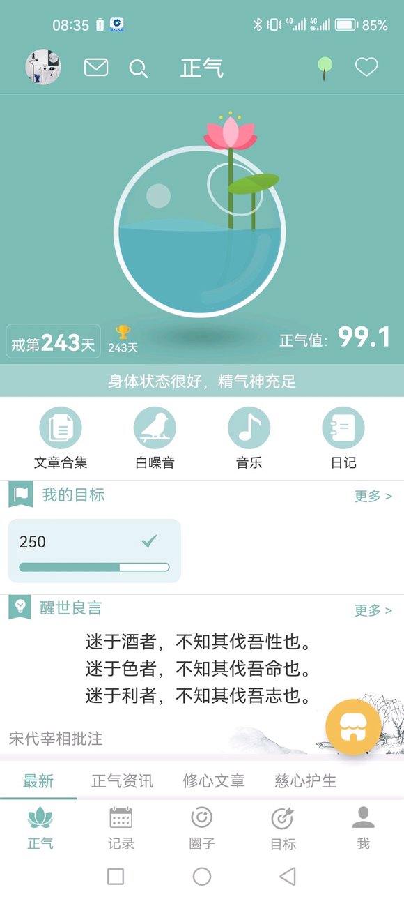 ”31岁，第一次戒色，从去年9月戒色八个月，梦遗共三次，一次1