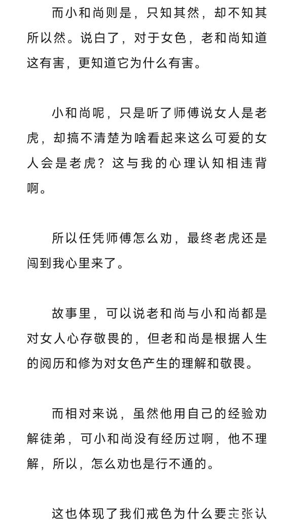 ”对女生有畏惧心理