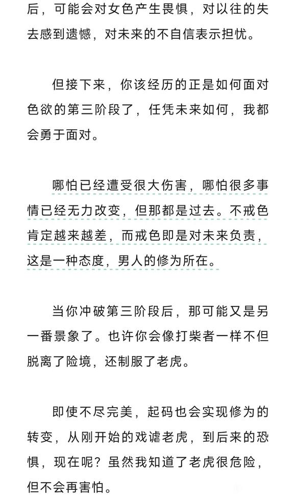 ”对女生有畏惧心理