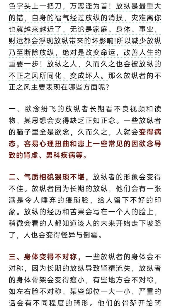 ”放纵者身上经常出现的多种现象以及对人生的影响