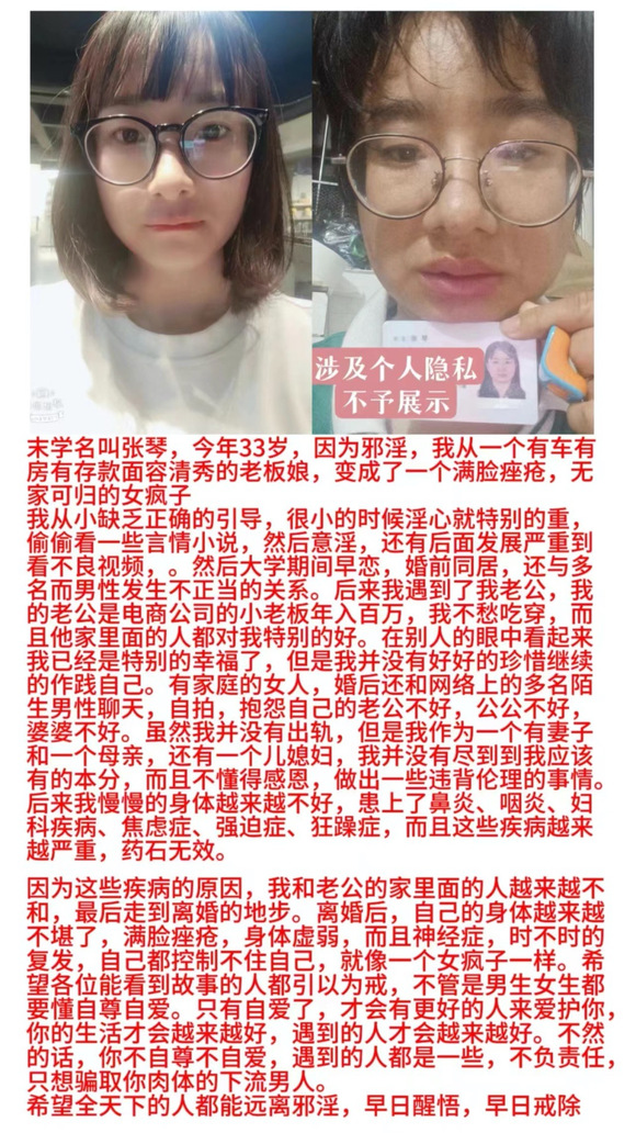 ”戒色前后对比