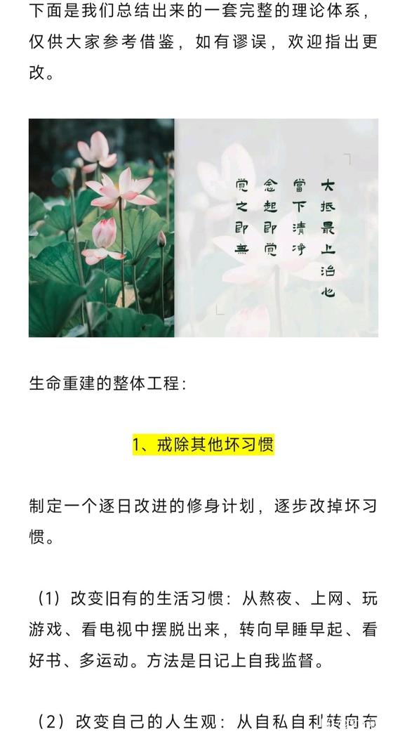 ”他们已经有了一套完整的体系，难道你还没有下定决心？