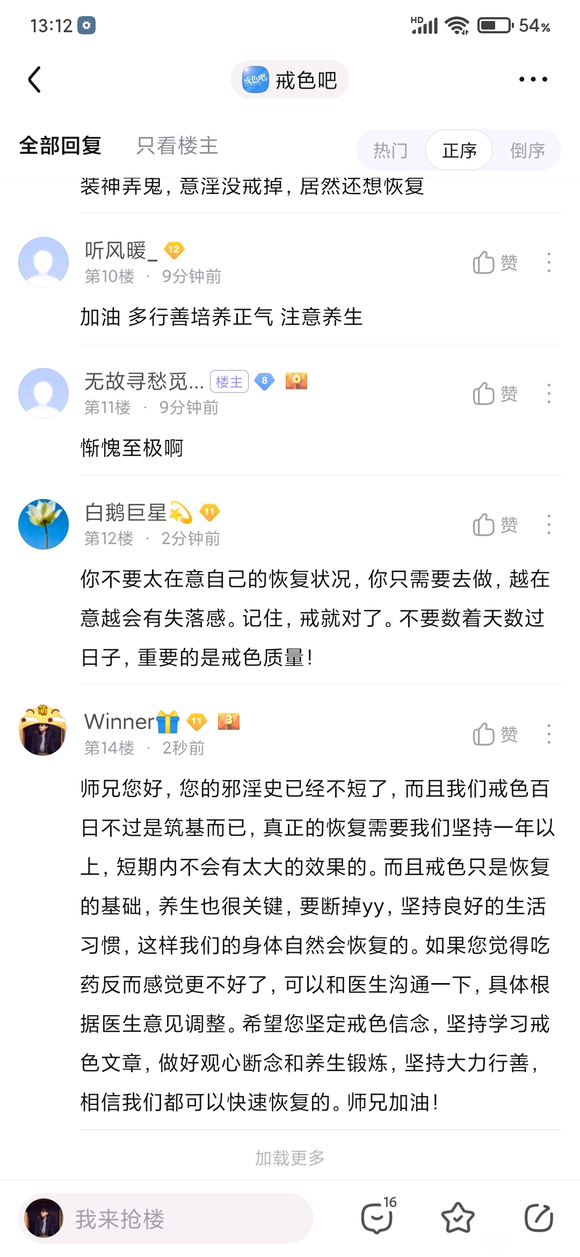 ”信心慢慢被耗尽