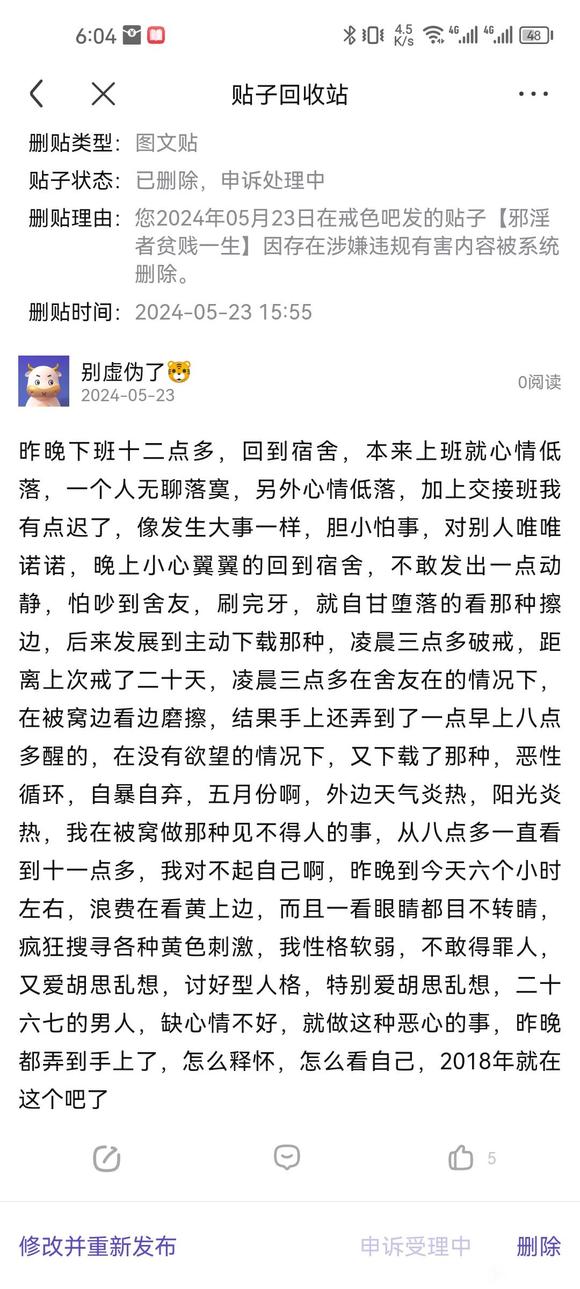 ”#微信看病卖药是假的#我这文字，哪里有问题了