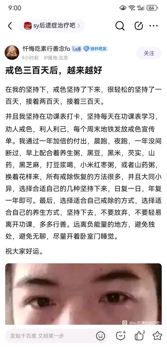 ”大家要警惕色情，估计就我最严重了