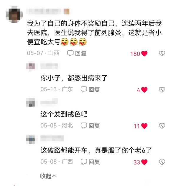”戒色久了真的会得前列腺炎吗？