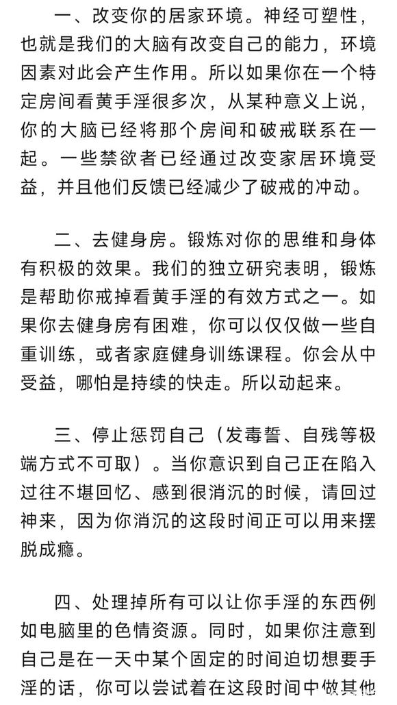 ”美国人的戒色小建议