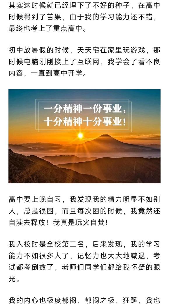 ”彻底戒除自渎8个月，一个将废之人，从噩运连连到一身好运的历程