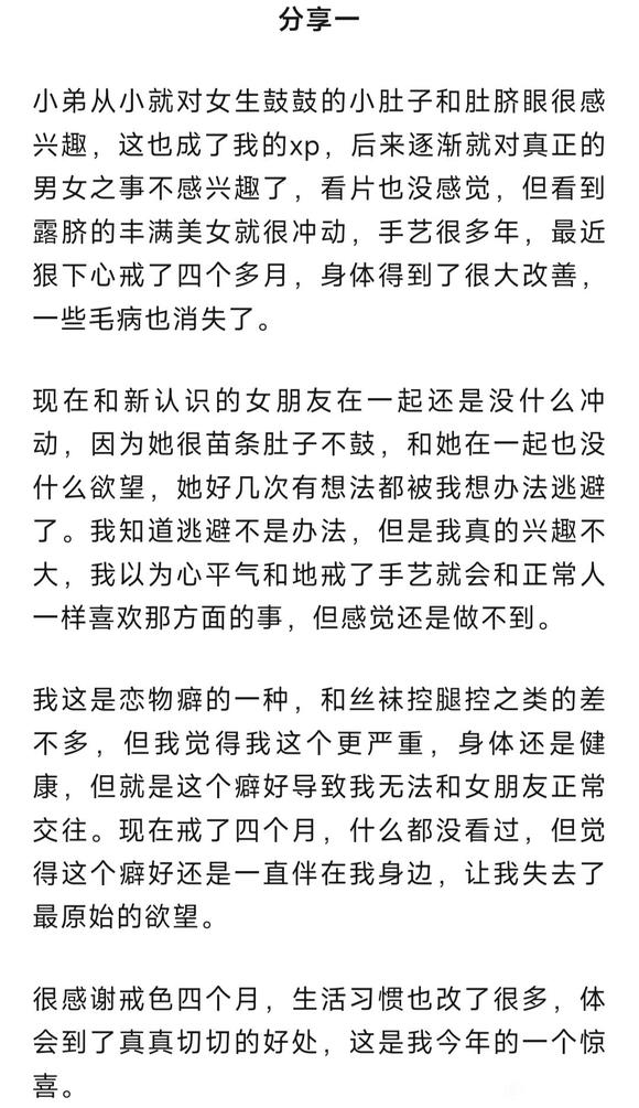 ”你陷进去了，那是因为你动心了