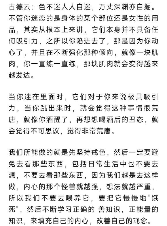 ”你陷进去了，那是因为你动心了