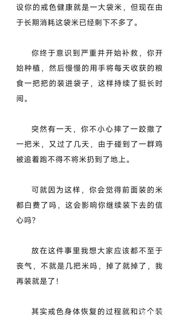 ”戒色怎么突破瓶颈