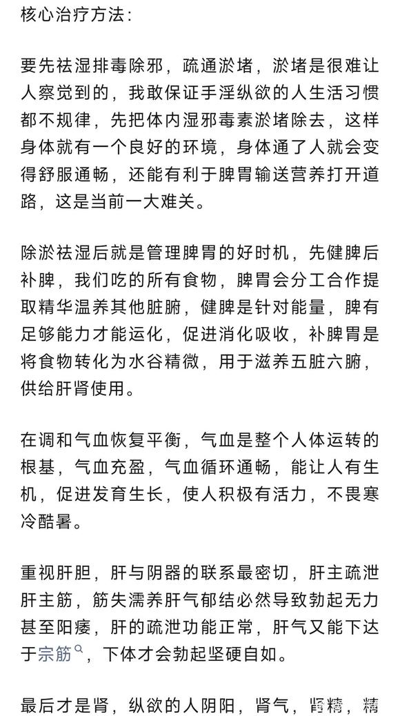 ”名利金钱都是身外之物，只有健康是真正属于自己的