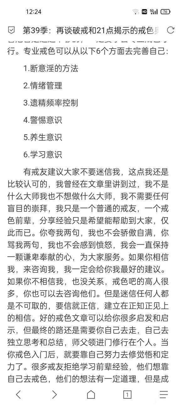 ”2024.5.25笔记分享