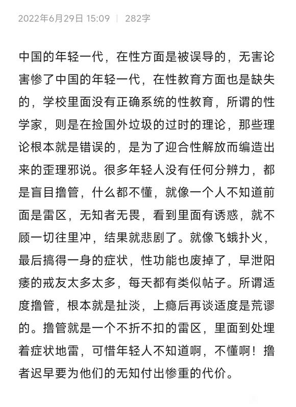 ”想开一个持续更新的帖子，分享看戒为良药所做的笔记，