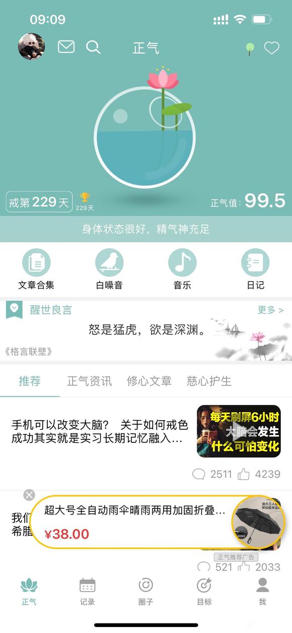 ”戒色200多天了，还是会有焦虑害怕的情绪，该怎么去缓解