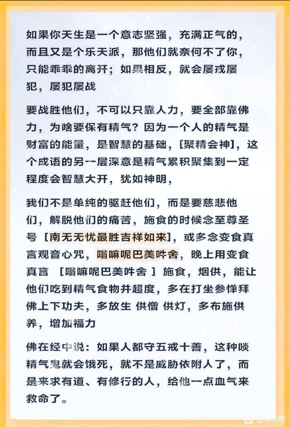 ”邪淫人感召啖精气鬼