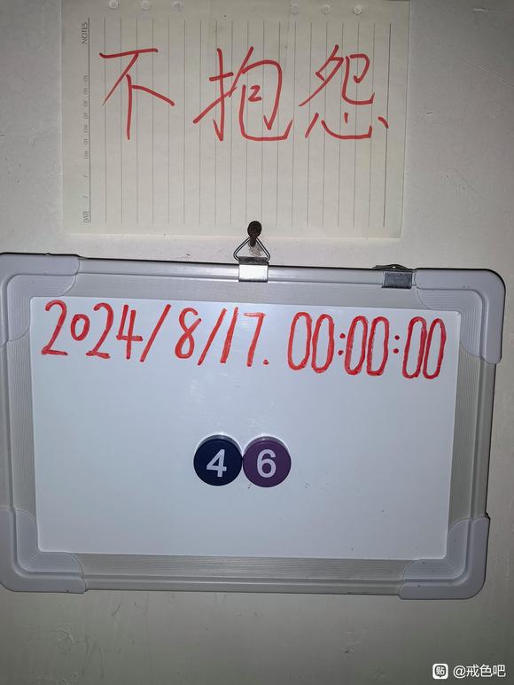 ”戒色之后,身体好了，送餐爬楼梯不累了。