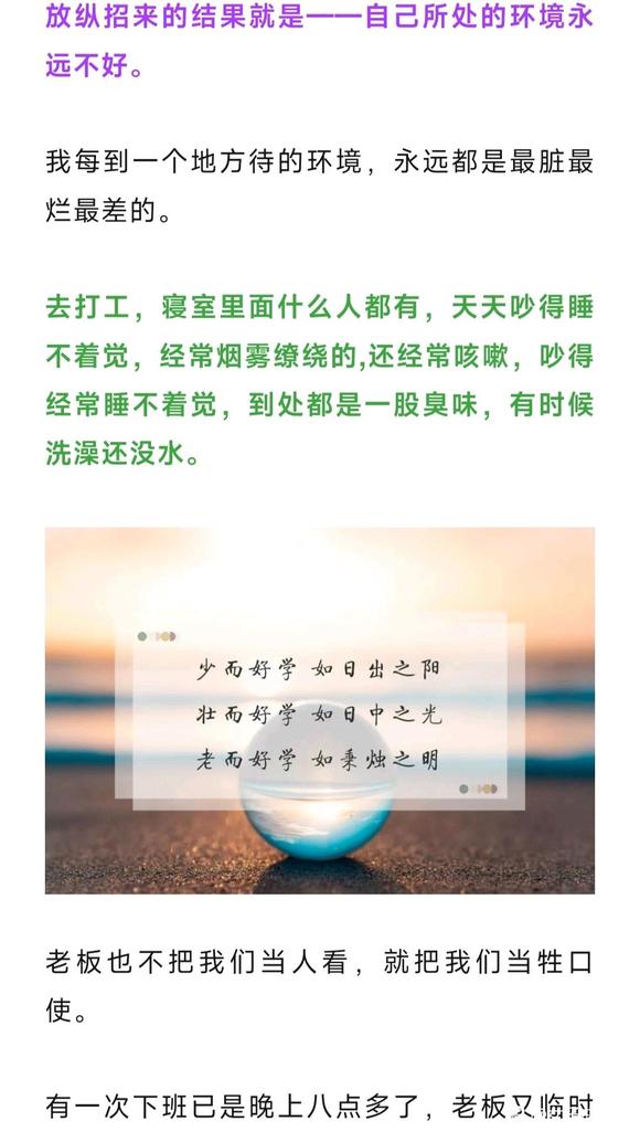 ”放纵导致我处处不顺、没有尊严，如今痛改前非