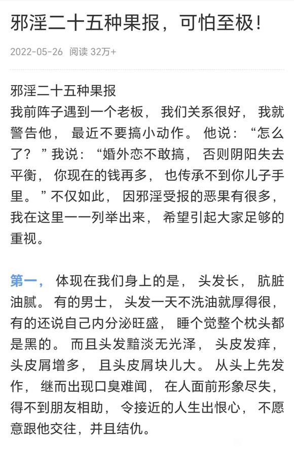 ”xy的二十五种果报，其三