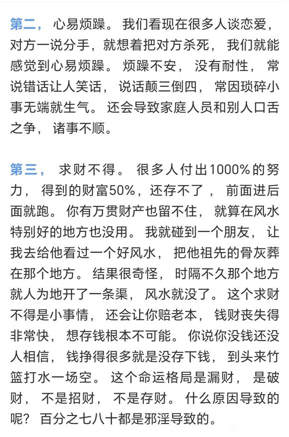 ”xy的二十五种果报，其三