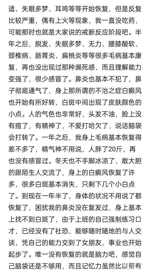 ”戒色逆袭直接上图